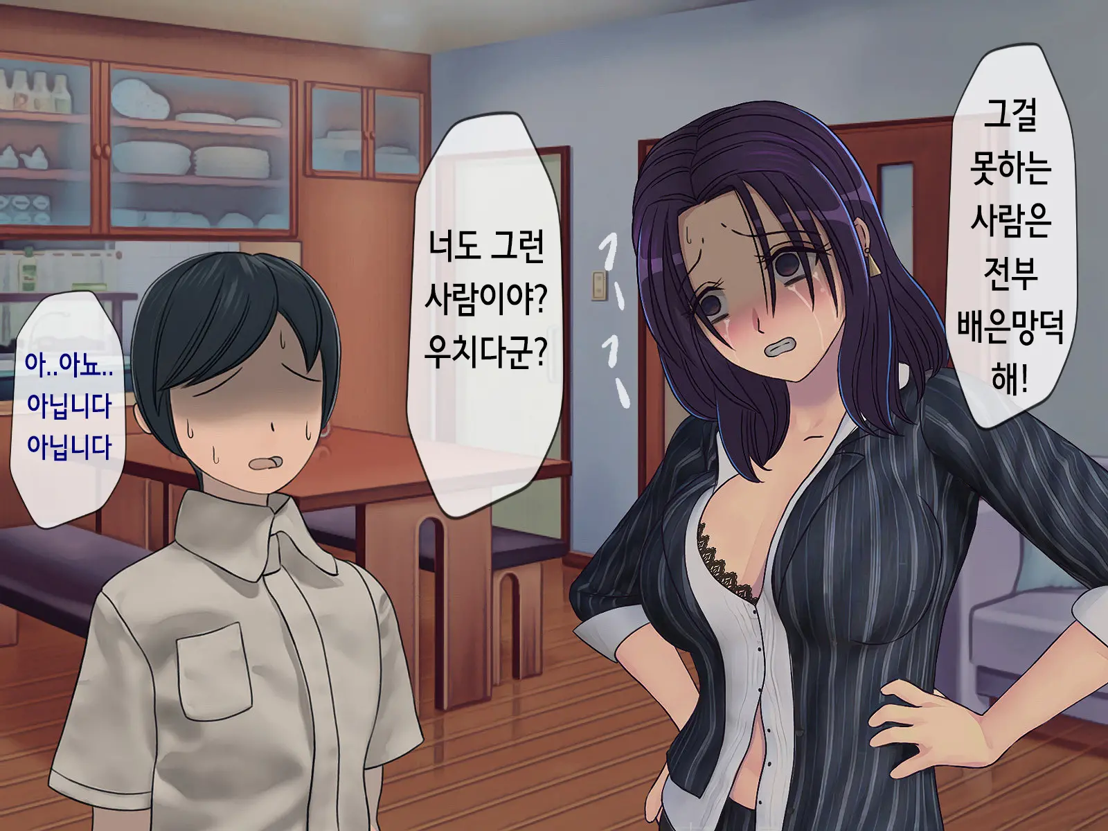 Sakusei Gakkyuu (5) ~Seikaku Saiaku No Joshi Shika Inai Gakkou De Seiteki Ijime Seikatsu~ | 착정학급 ~성격 최악의 여자밖에 없는 학교에서 성적 왕따 생활~ 5